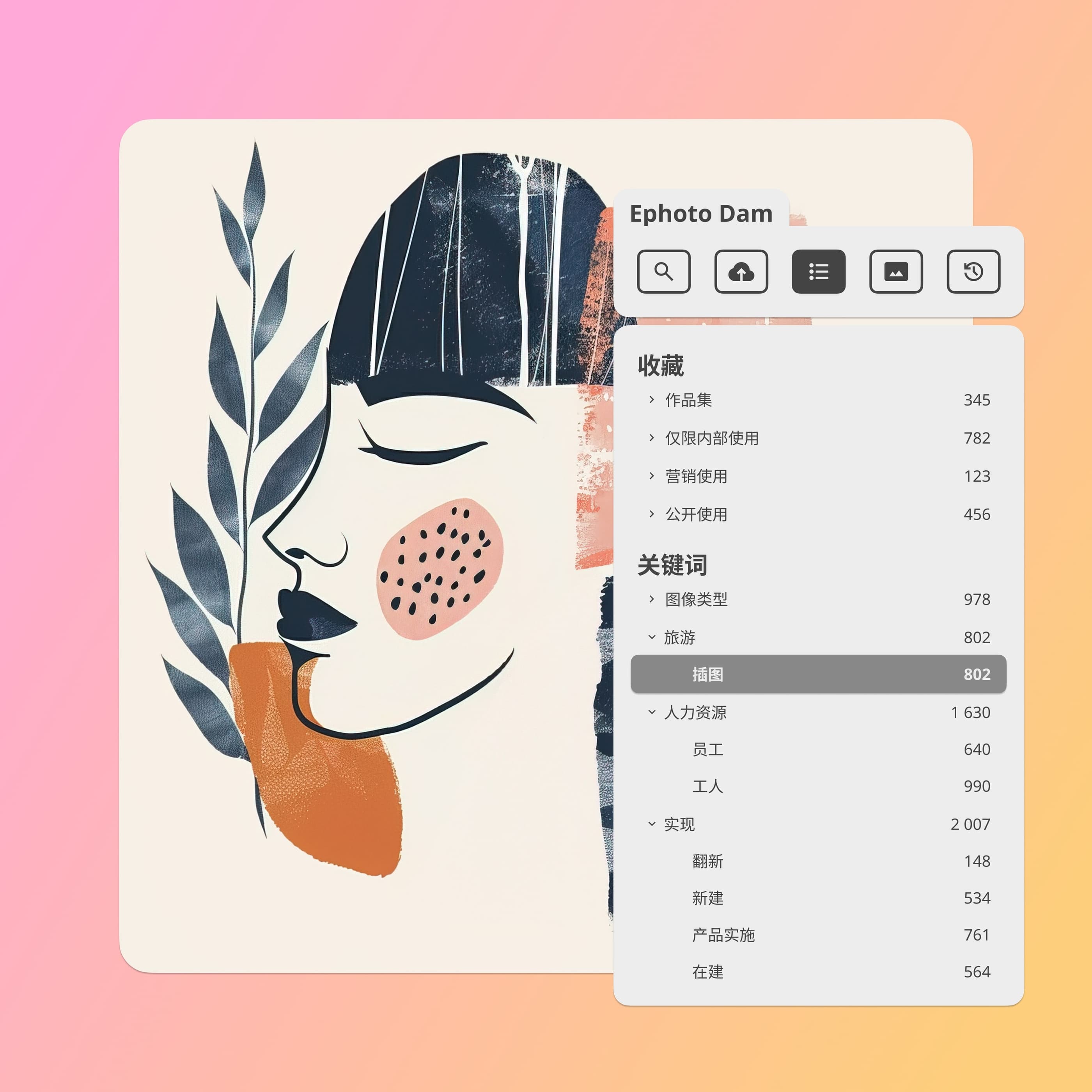 用于 Illustrator 的 Ephoto Dam 插件界面，与艺术肖像融为一体，展示了先进的数字资产管理和使用关键字列表直接访问媒体的功能。